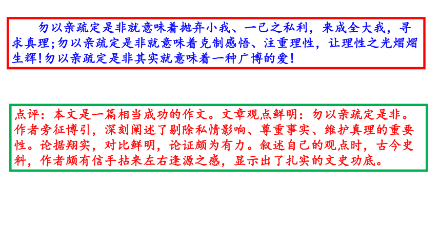 九年级上册第二单元 写作《观点要明确》(共63张PPT)