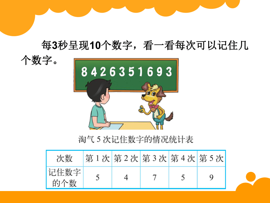 数学四年级下北师大版6.4平均数课件（22张）