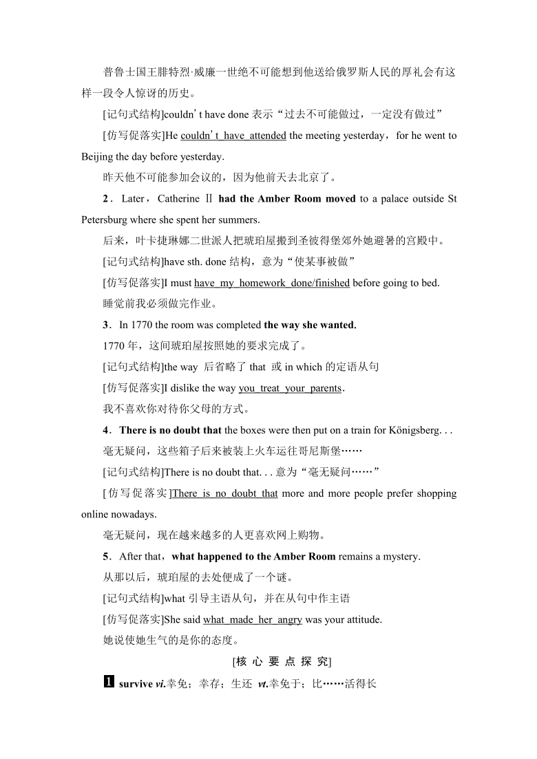 人教版必修二Unit 1 cultural relics Language Points学案