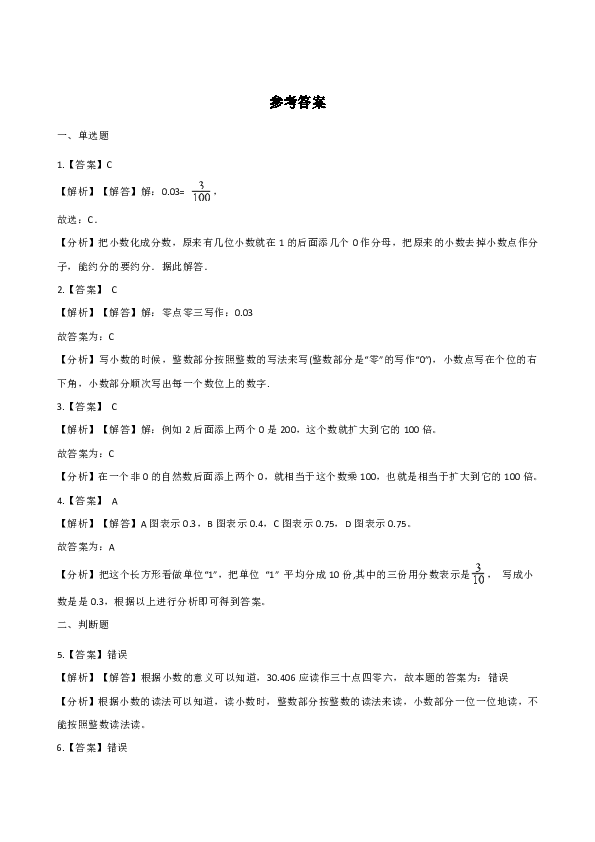 三年级上册数学一课一练-8.1文具店 北师大版（含答案）