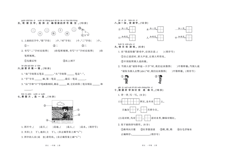 课件预览