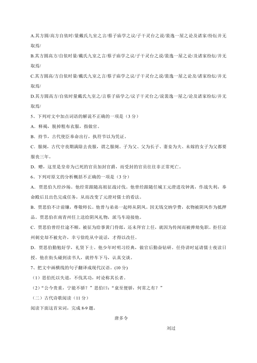 河北省武安市第三中学2016-2017学年高二上学期第一次月考语文试题