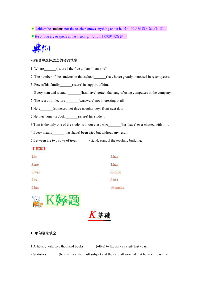 2017-2018学年高一英语人教版（必修4）Unit 1 Women of achievement Grammar&Writing Word版含解析