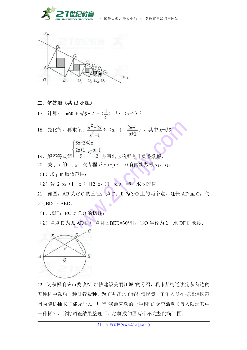 2018湖北省黄石市富川中学中考数学模拟(3)（原卷版+解析版）