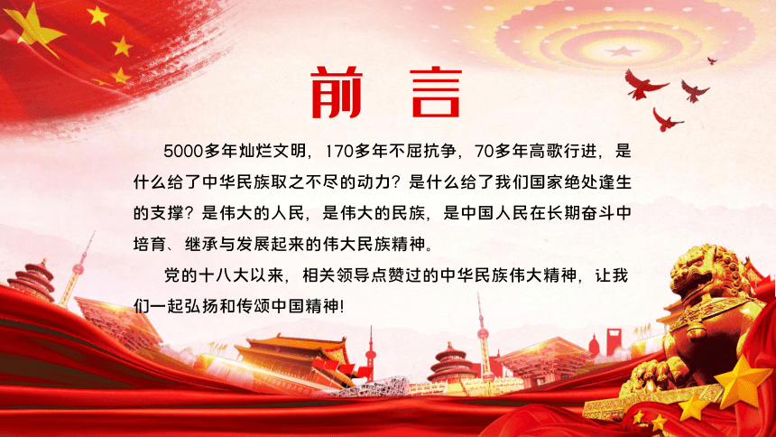 课件预览