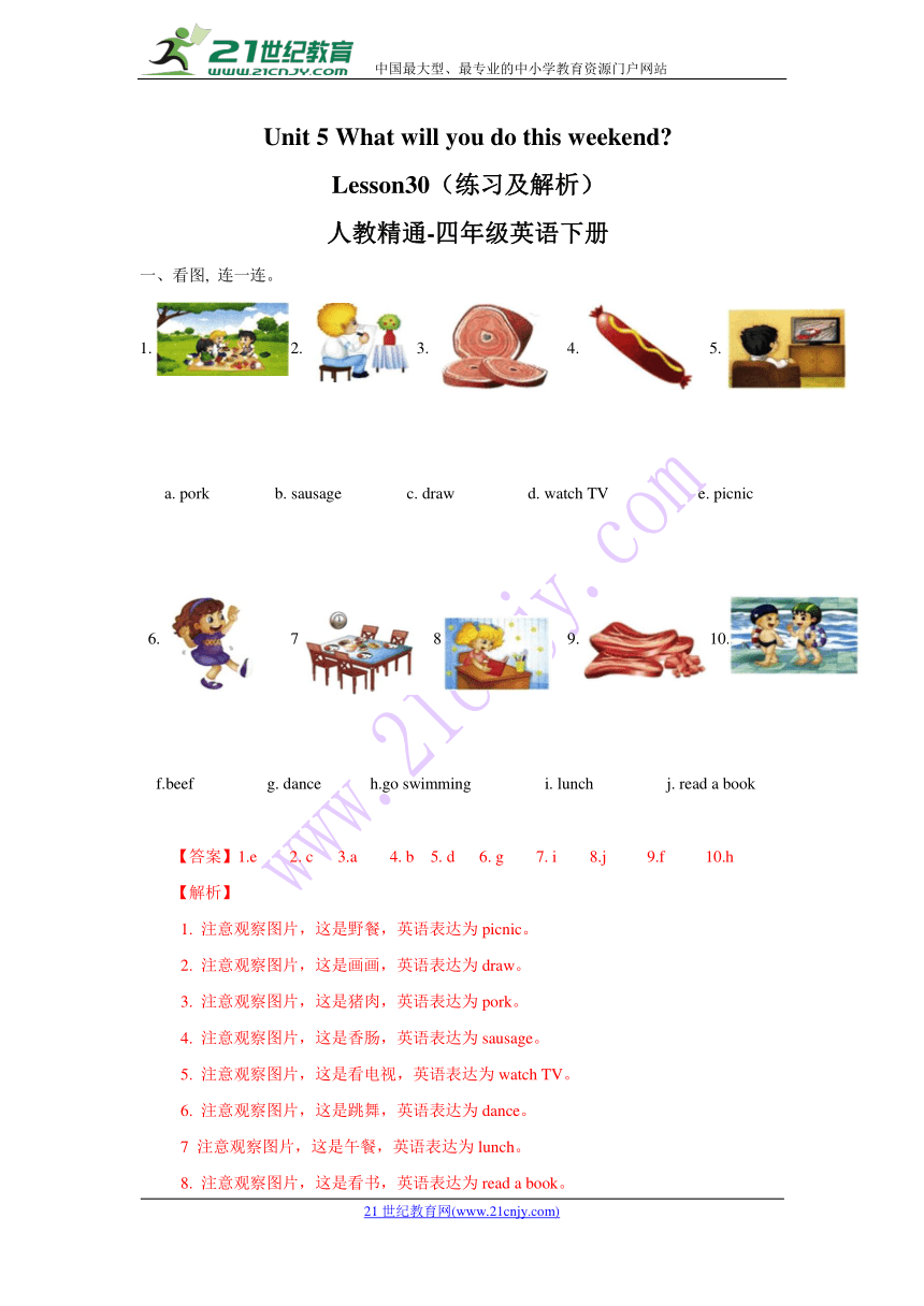 Unit5 What will you do this weekend   Lesson30  练习 (含答案解析）