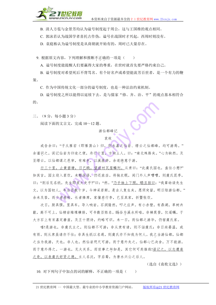 江西省吉安市2012-2013学年高一下学期级期末考试语文试题