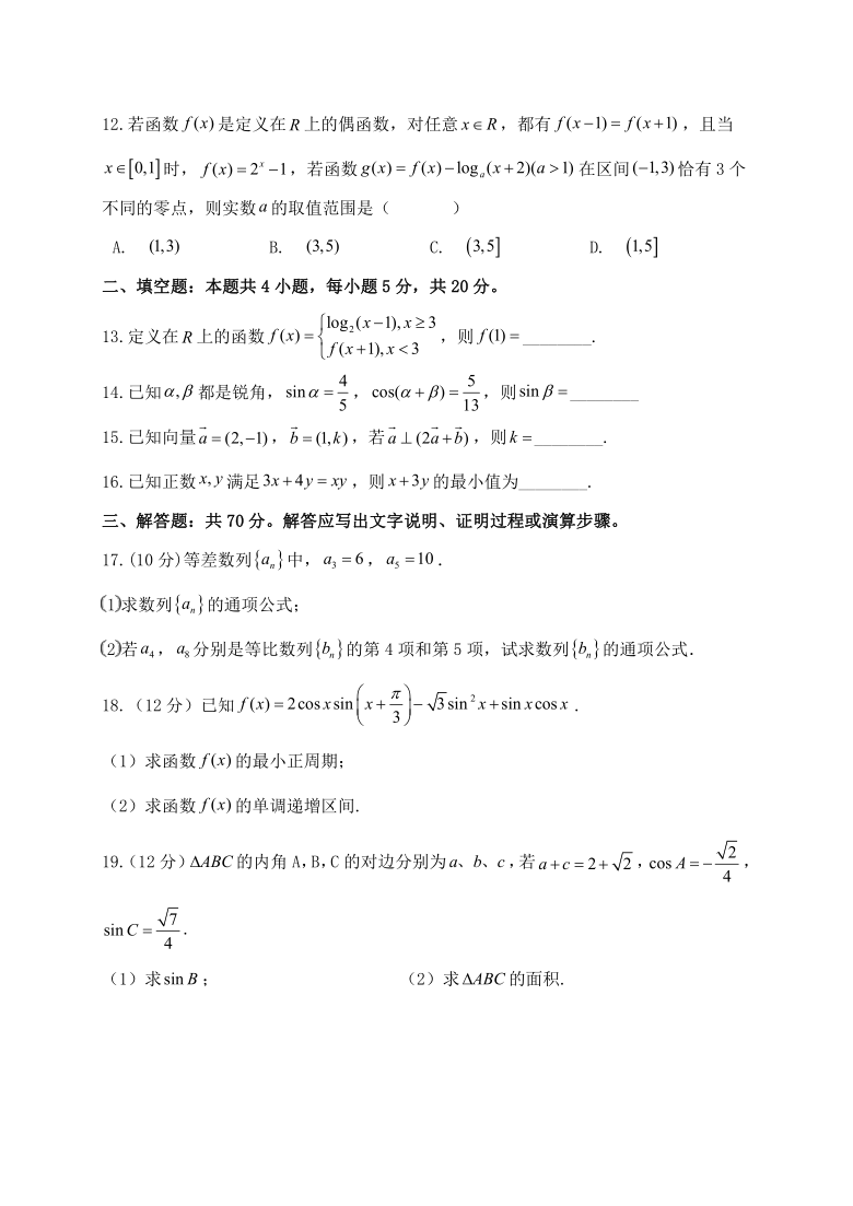 陕西省渭南市大荔高中2021届高三第二次质量检测数学（理）试题 Word版含答案