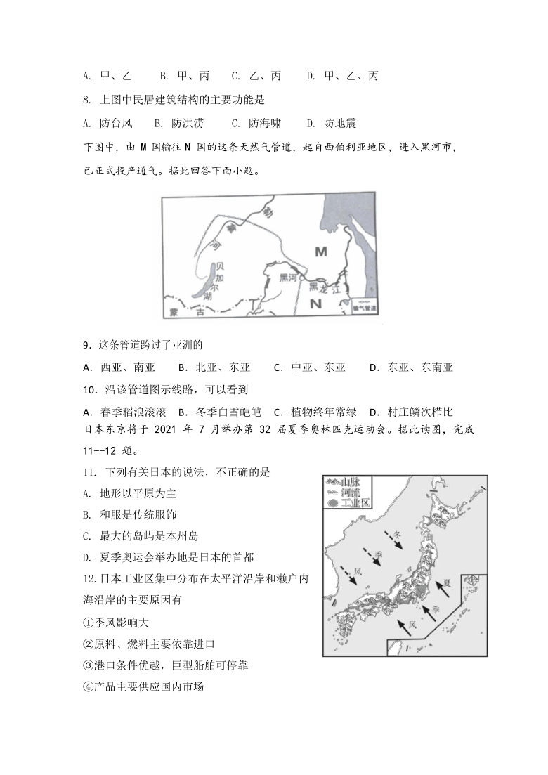 人教版（新课程标准）2020-2021学年七年级地理下学期3月地理阶段检测（Word版含答案）