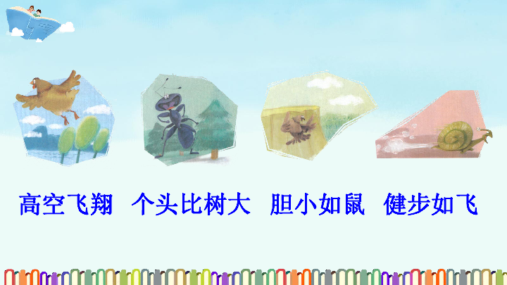 课件预览