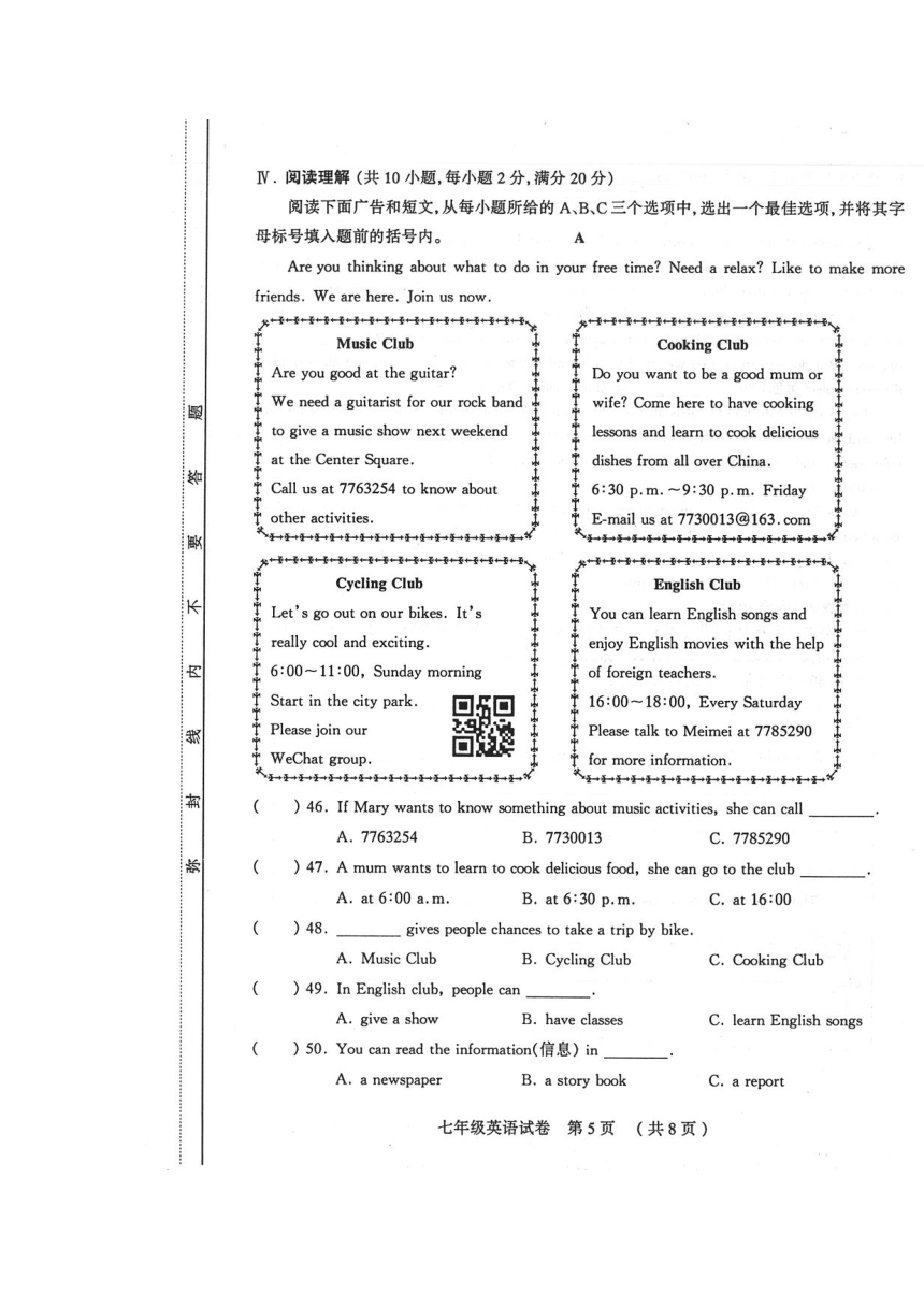 山西省太原市20152016学年第二学期七年级阶段性测评期中英语试题扫描