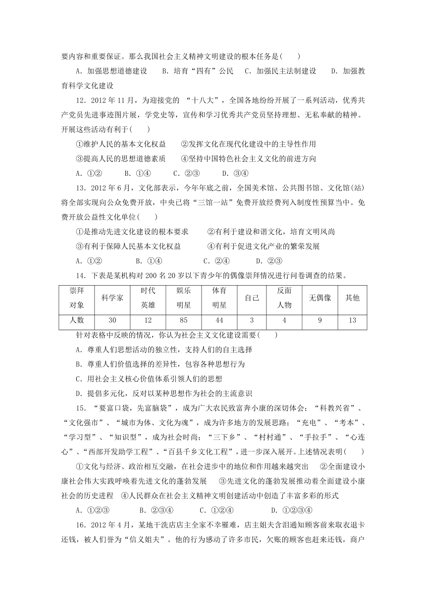 广西钦州市钦州港区2016-2017学年高二12月月考政治试题