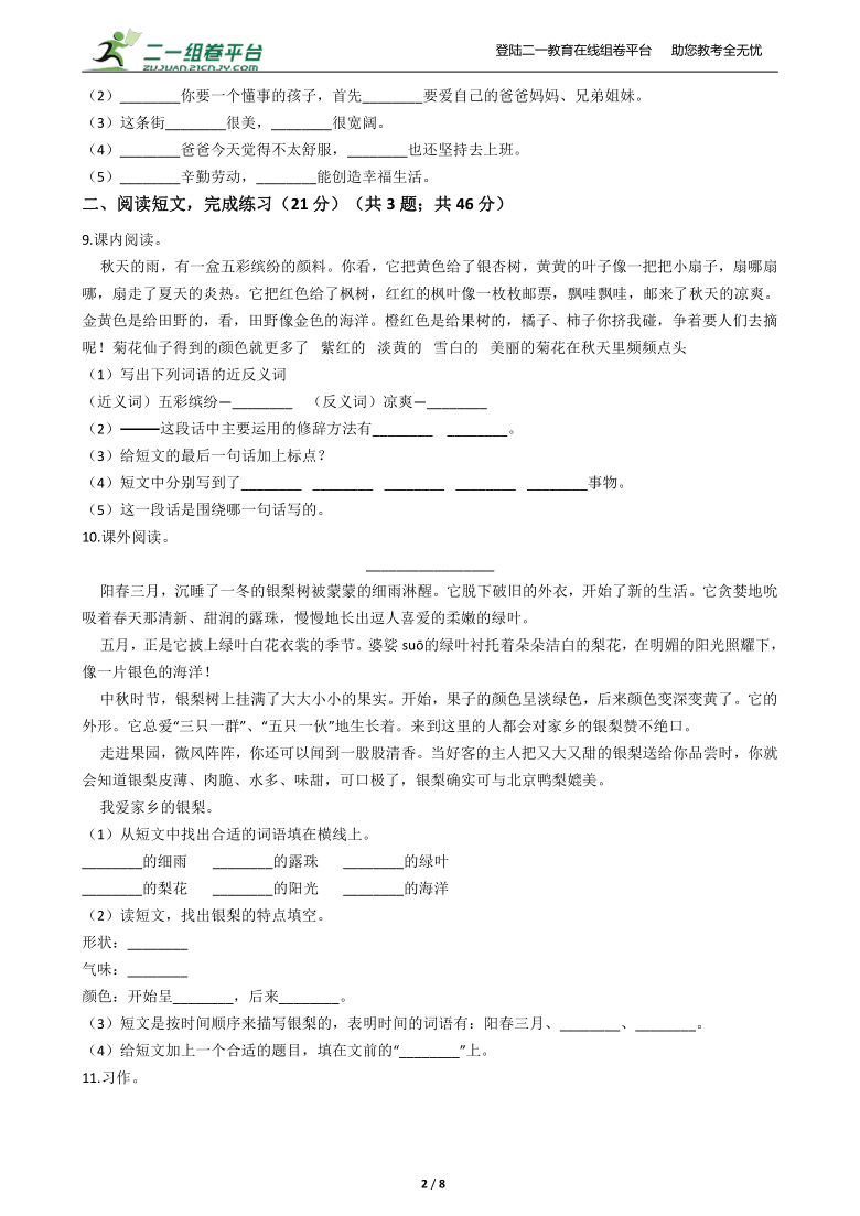 课件预览