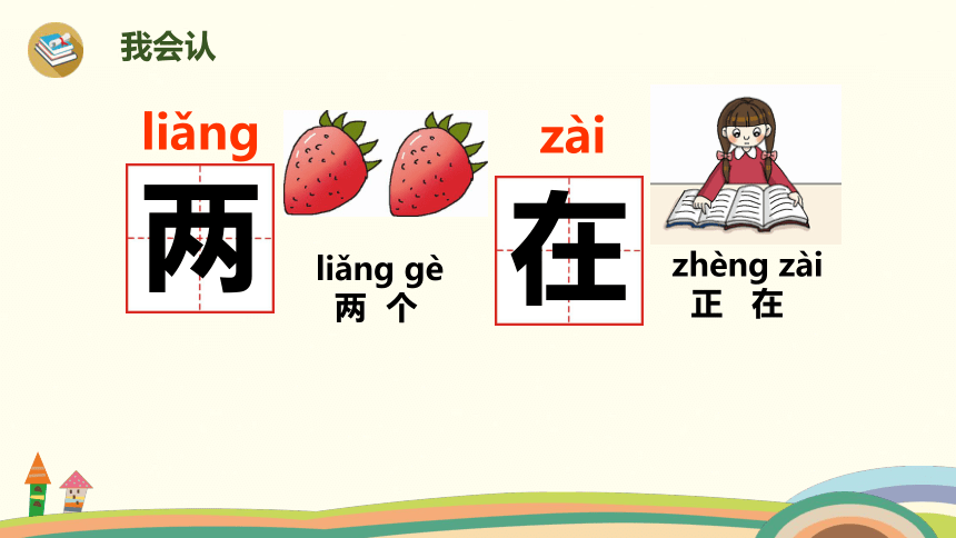 《小小的船》课件 (共25张PPT)