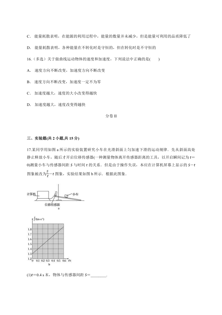 云南省通海三中2020-2021学年高二上学期开学考试物理试题 Word版含答案