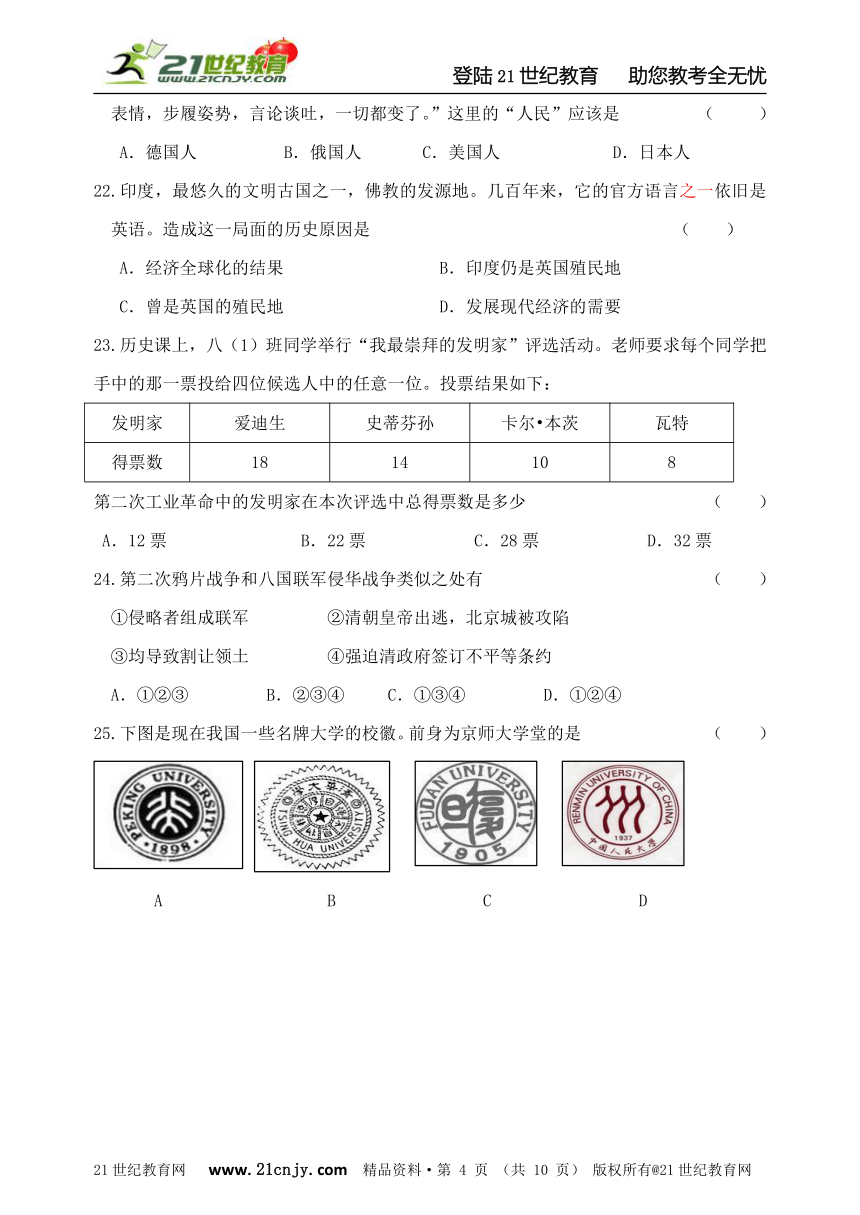 2017年人教版社会思品八下期末测试卷（含答案）