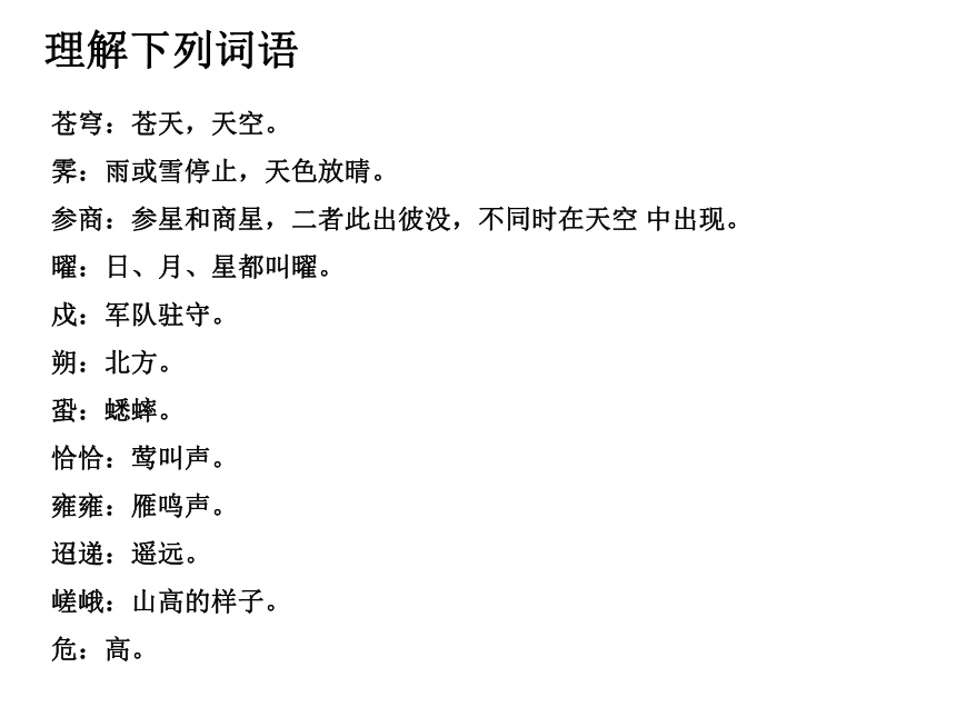 《对子歌二首》课件