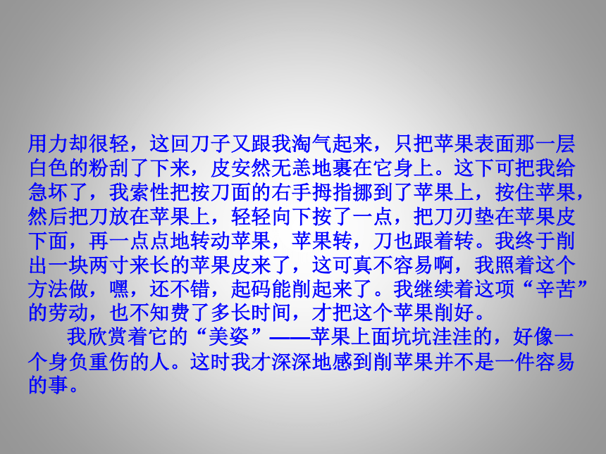 四年级下语文课件-习作七 一次体验活动2_苏教版