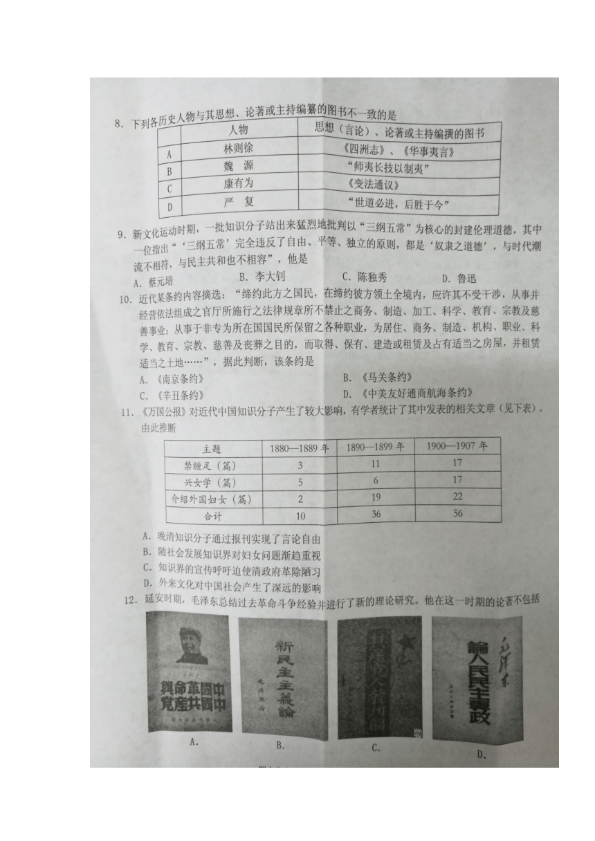 浙江省宁波市重点中学2018届高三上学期期末热身联考历史试卷（扫描版）