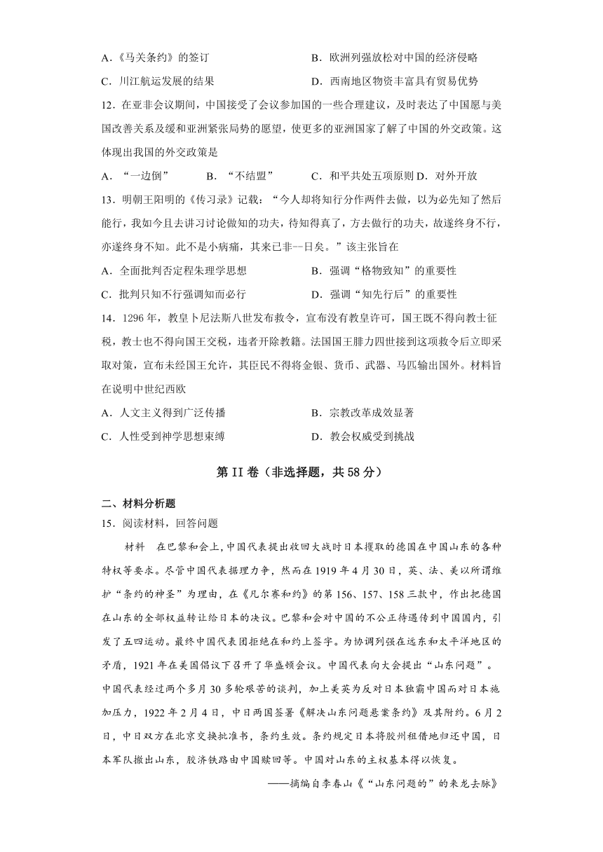 新疆维吾尔自治区喀什第六中学2022届高三上学期期中模拟历史试题（A卷）（Word版含答案）