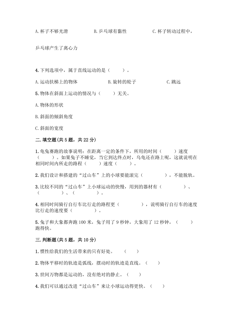 课件预览