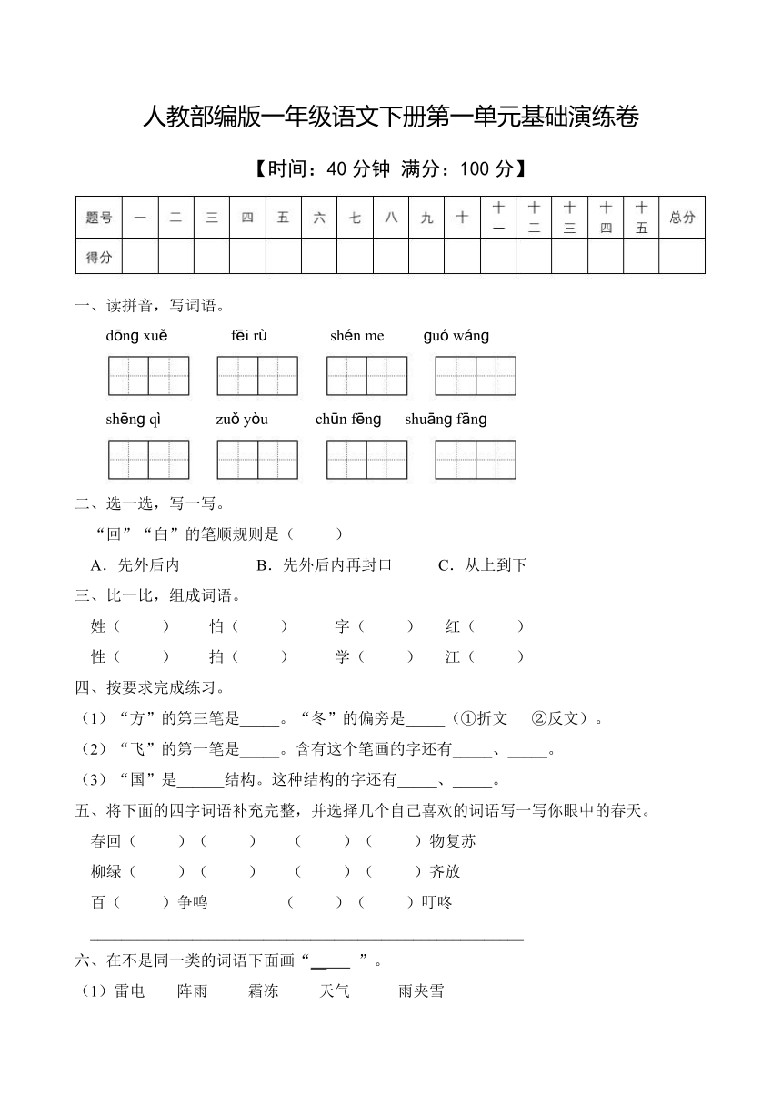 课件预览