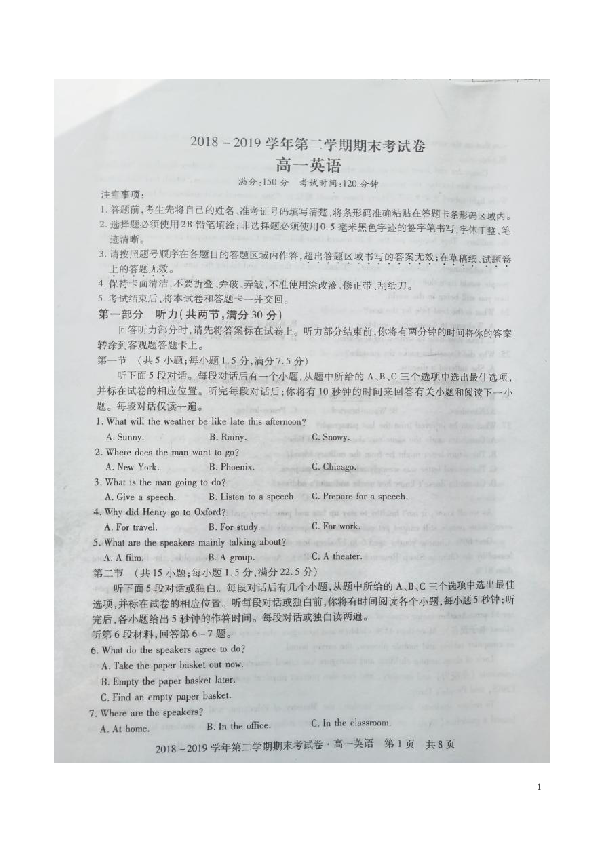 安徽省2018-2019学年高一下学期期末联考试题 英语 扫描版（有听力原文无音频）