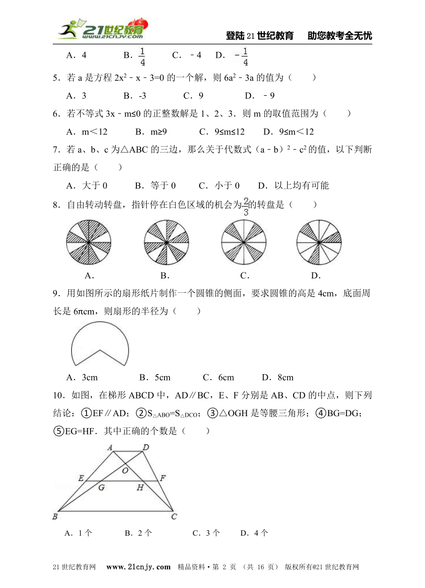 2014年广州市中考数学模拟试题1