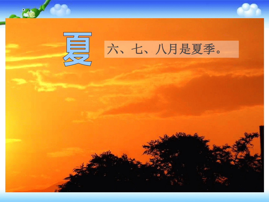 北师大版小学四年级数学下册－6.1《生日》课件   (1)