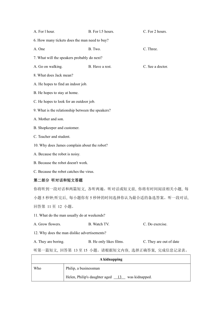 江苏省宿迁市泗洪县2020-2021学年上学期期末检测九年级英语试题（含答案无听力音频和原文）