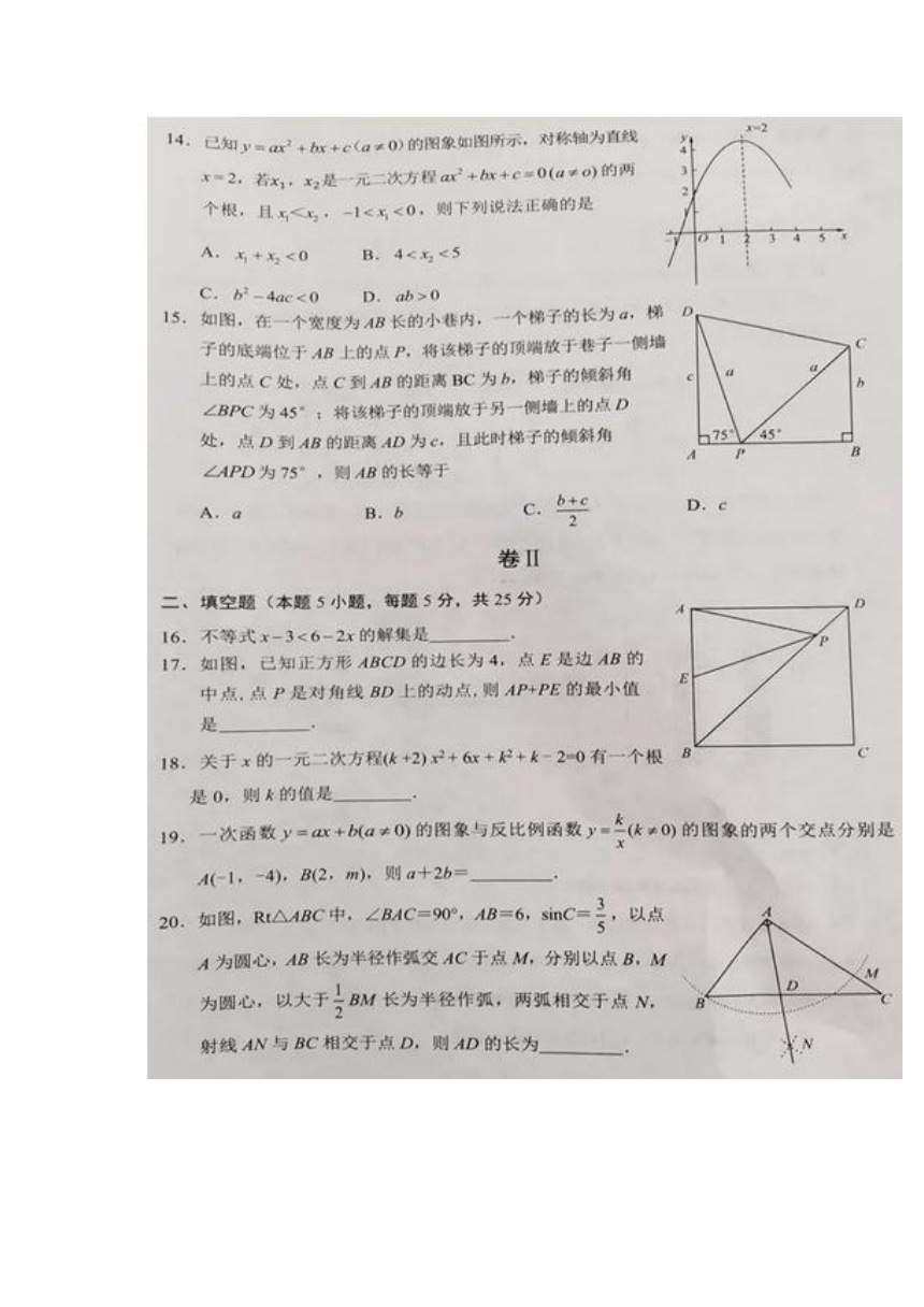 2020年贵州省毕节市中考数学试卷( 图片版，无答案)
