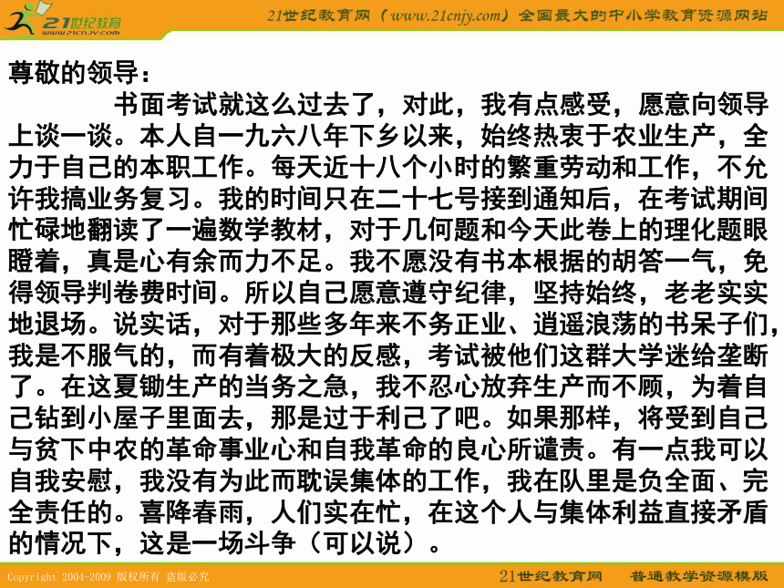 历史：7.21《现代中国教育的发展》江苏课件（新人教必修3）