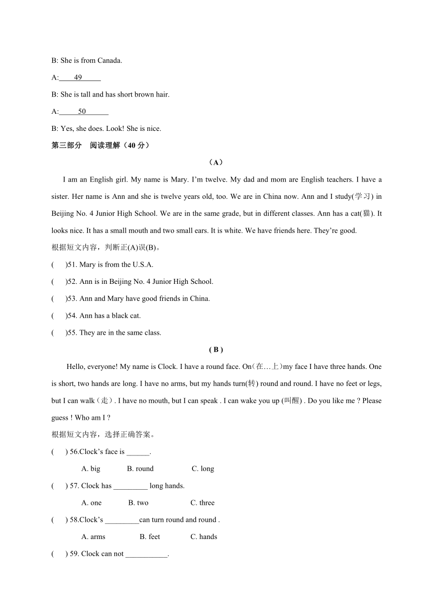 福建省泉州市安溪县蓬莱片区2016-2017学年七年级上学期期中联考英语试题