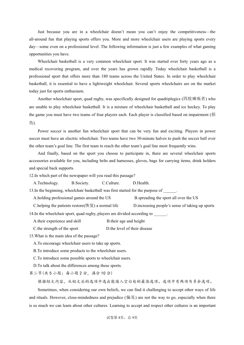黑龙江省哈师大青冈实验中学2020-2021学年高二上学期期初考试英语试题（无听力部分） Word版含答案