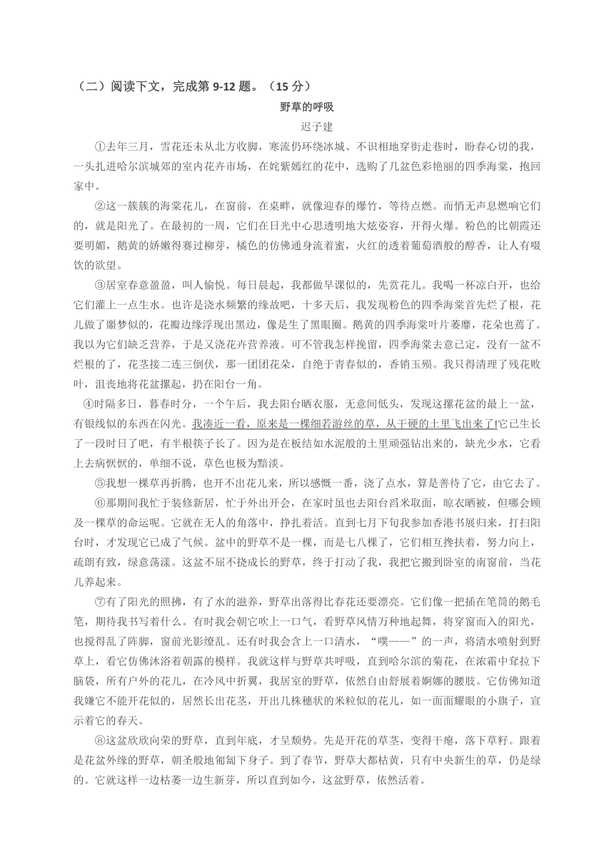上海市长宁、金山、青浦区2017届高三二模语文试卷（WORD版）