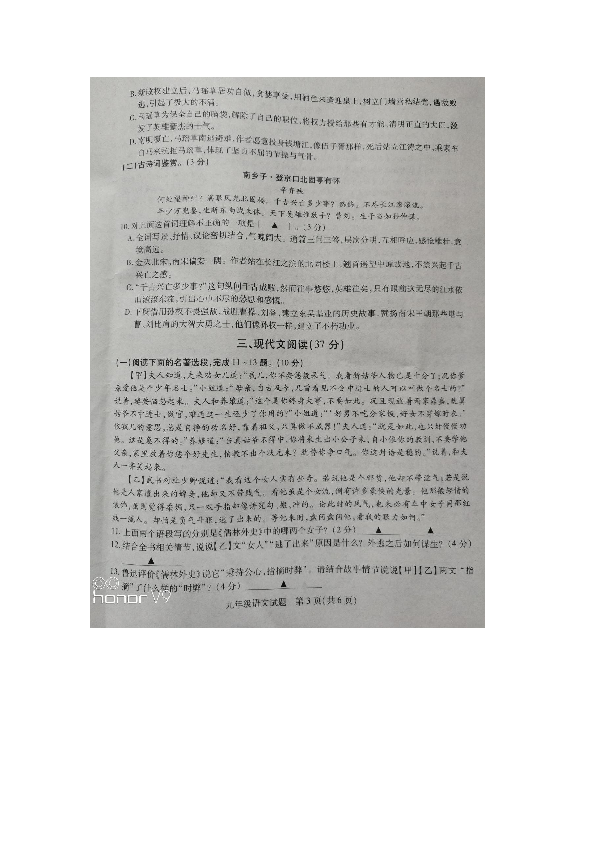 2019年江苏省徐州市九年级下学期第一次质量检测语文试题（图片版无答案）
