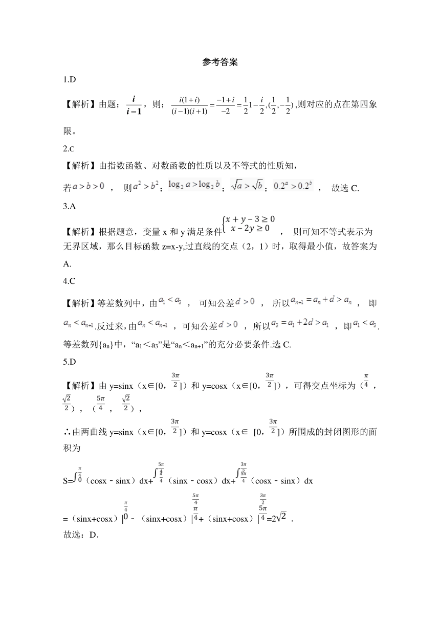 安徽省滁州市定远县藕塘中学2017-2018学年高二3月月考数学（理）试题+Word版含答案