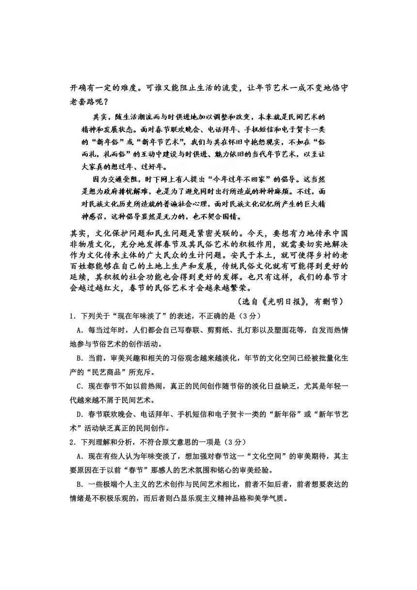 浙江省象山中学2014届高三高考模拟考试语文试题（四）