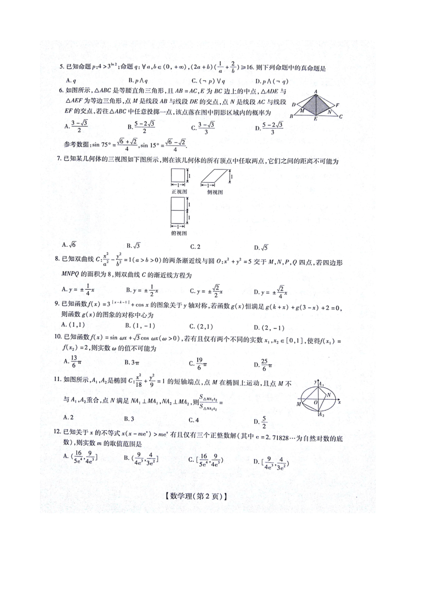 江西省名校学术联盟2019届高三年级教学质量检测考试（一）数学（理）试题 扫描版含答案