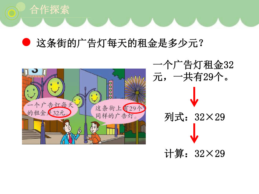 青岛版小学三年级数学下 3《进位乘法》课件 (共22张PPT)