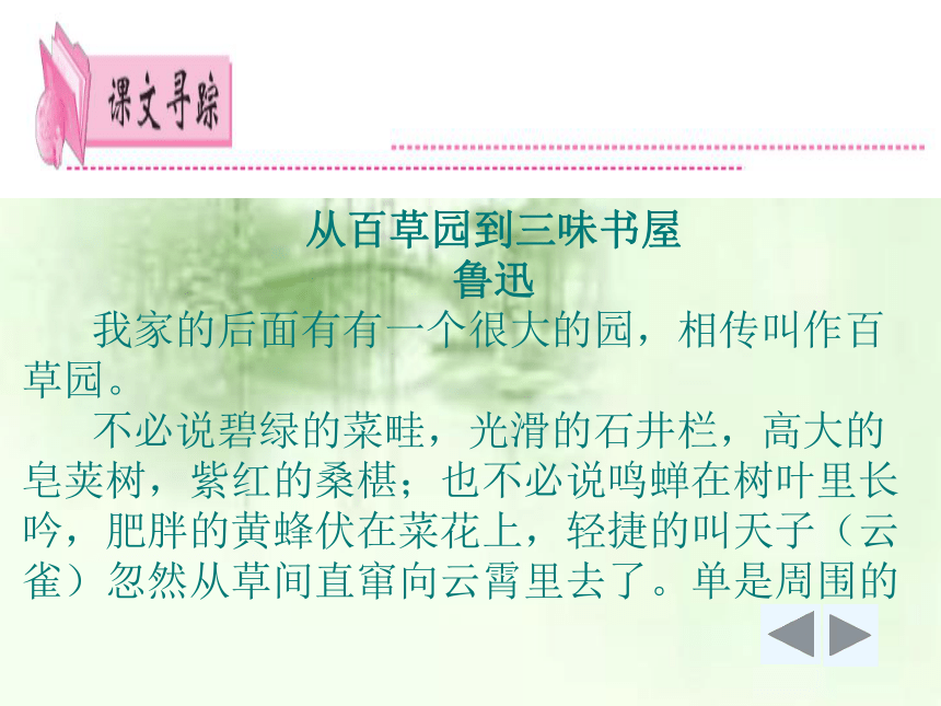 2017-2018学年七年级语文下册作文指导课件：第一单元(共64张PPT)