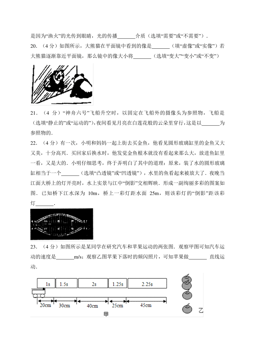 四川省成都市龙泉驿区2017-2018学年八年级上学期期中考试物理试卷（WORD版，含解析）