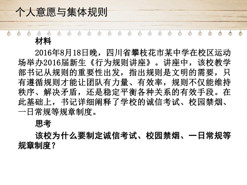 7.1单音与和声 课件（19张幻灯片）