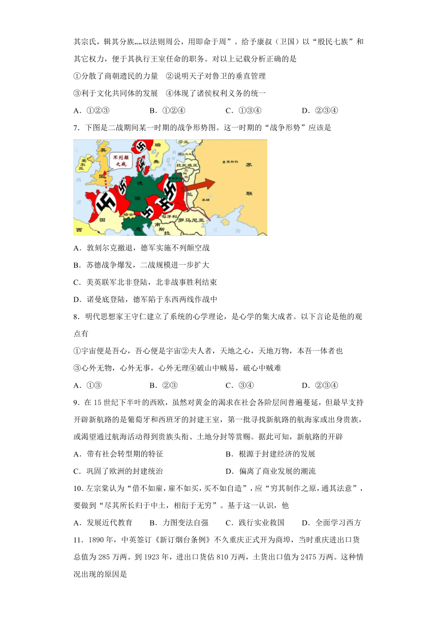 新疆维吾尔自治区喀什第六中学2022届高三上学期期中模拟历史试题（A卷）（Word版含答案）