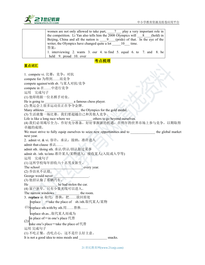 2019人教版高考一轮复习学案 必修二 Unit 2