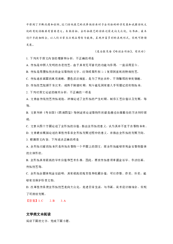 甘肃、青海、宁夏2019届高三上学期期末联考语文试卷含答案