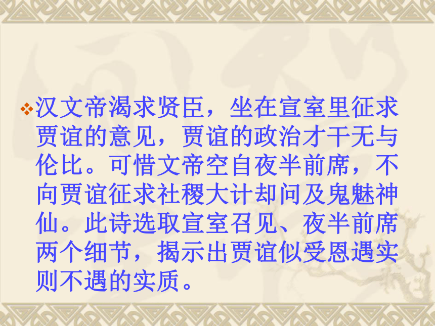 高一语文人教版必修三第三单元《过秦论》课件1