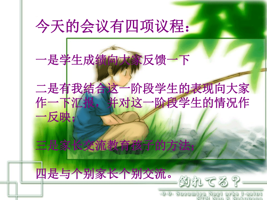 102家长会材料[上学期]