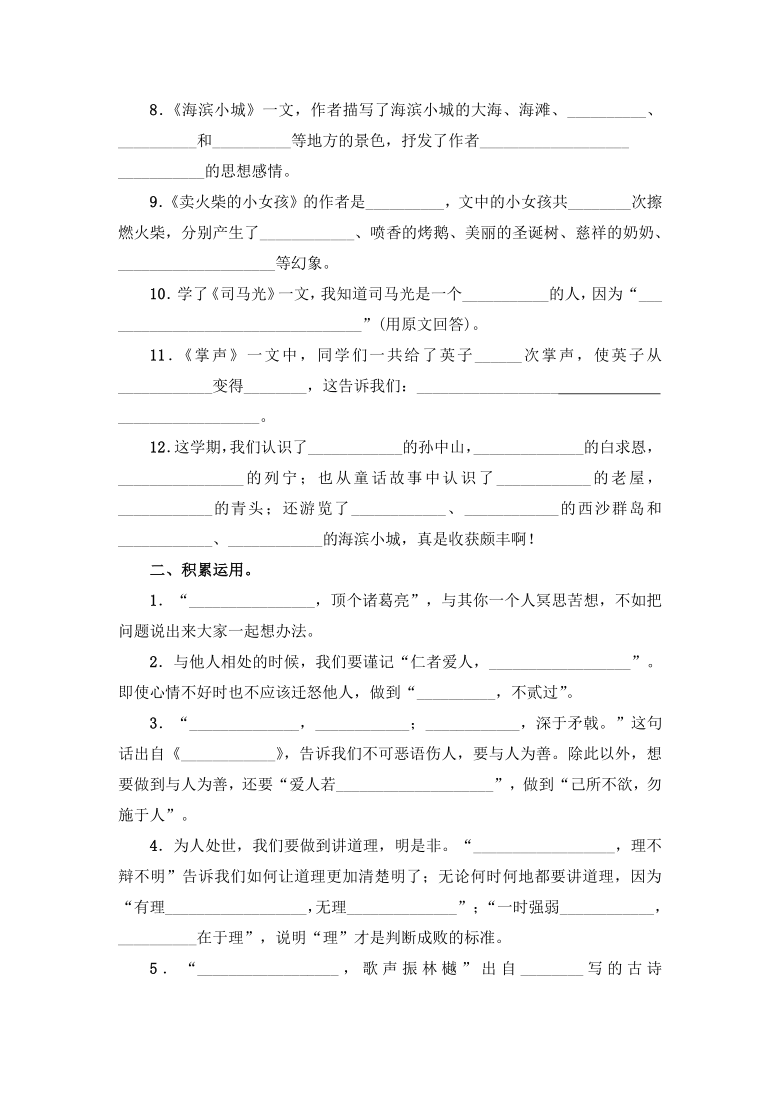 课件预览