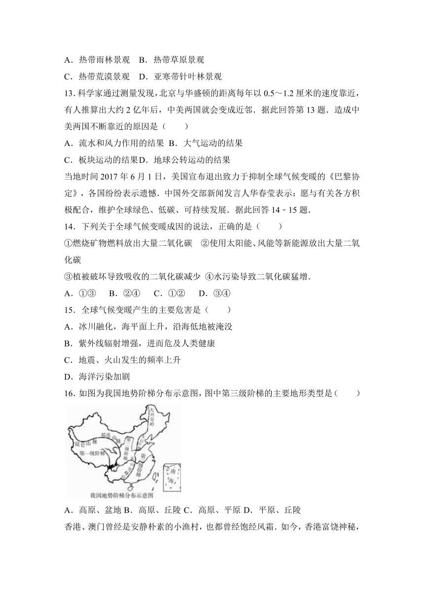 2017年湖南省郴州市中考地理试卷（解析版）